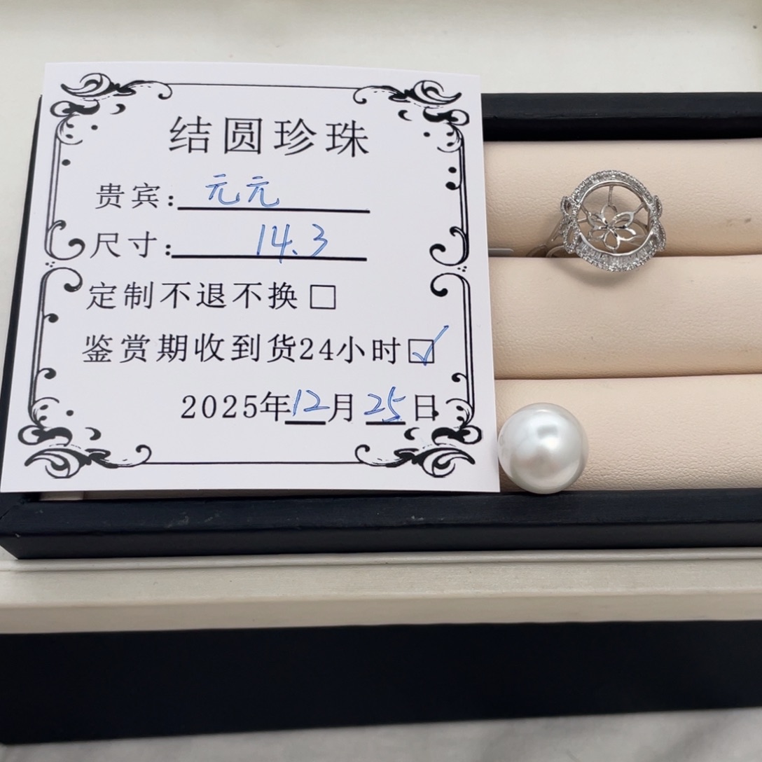 元***帅18K金镶嵌海水珍珠戒指