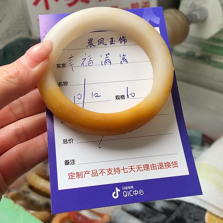 幸***满石英质玉未镶嵌手镯