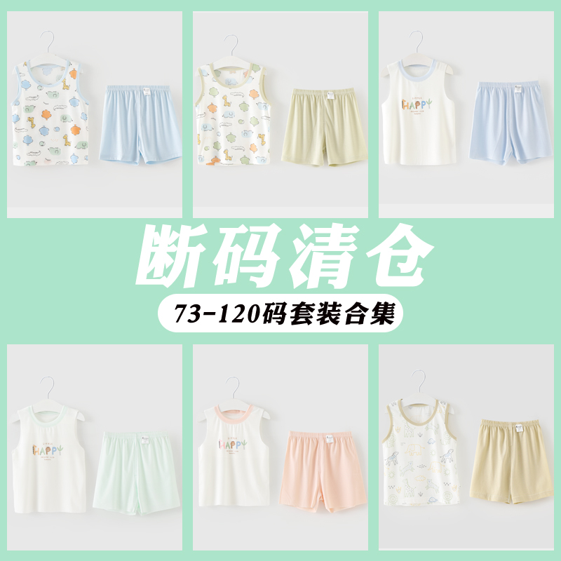 夏季清仓童泰薄款男女童上衣套装夏季婴幼儿男宝夏装捡漏儿童套装