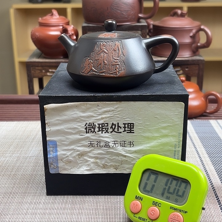 严***味茶壶紫砂微瑕处理