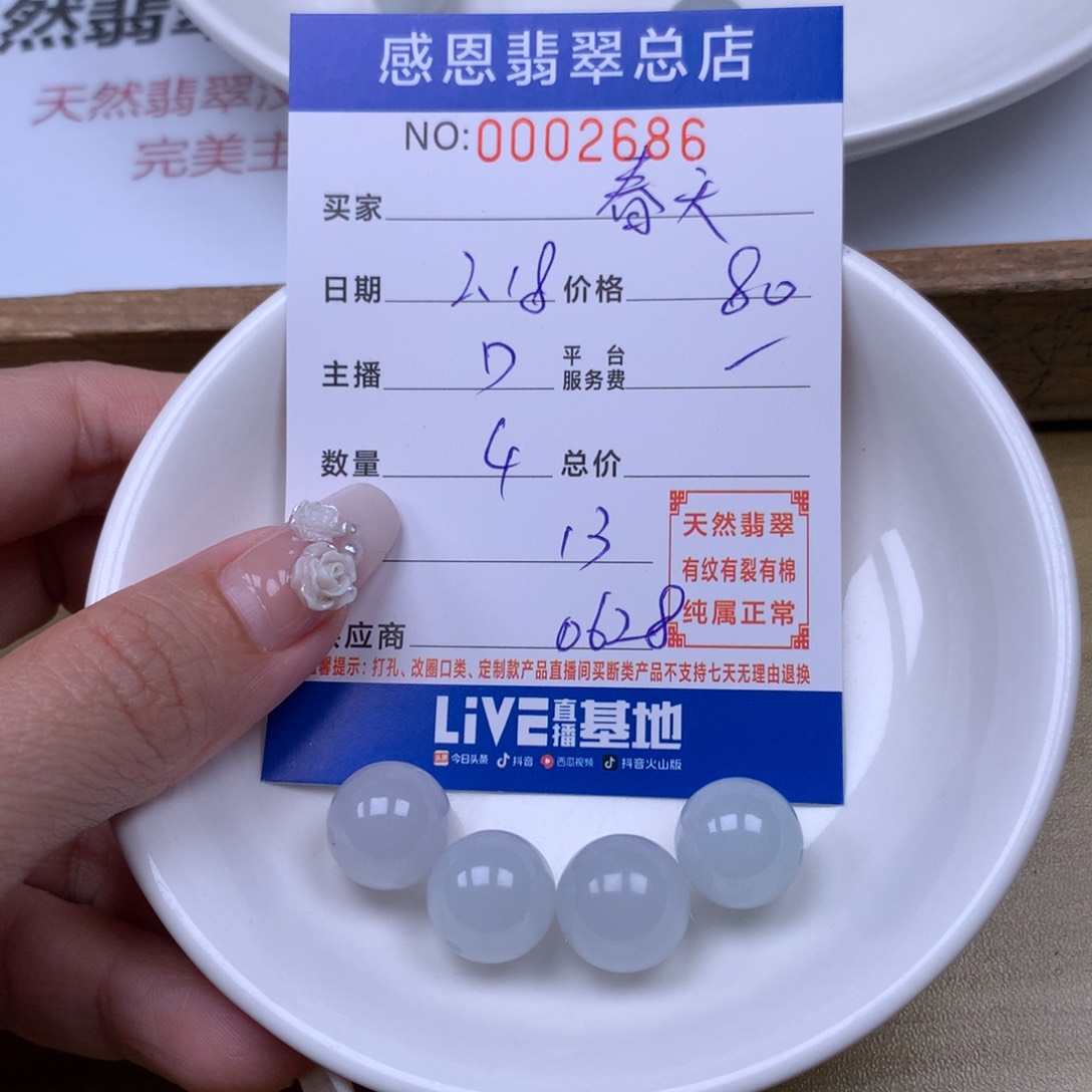 翡翠手链足铂镶嵌春**天