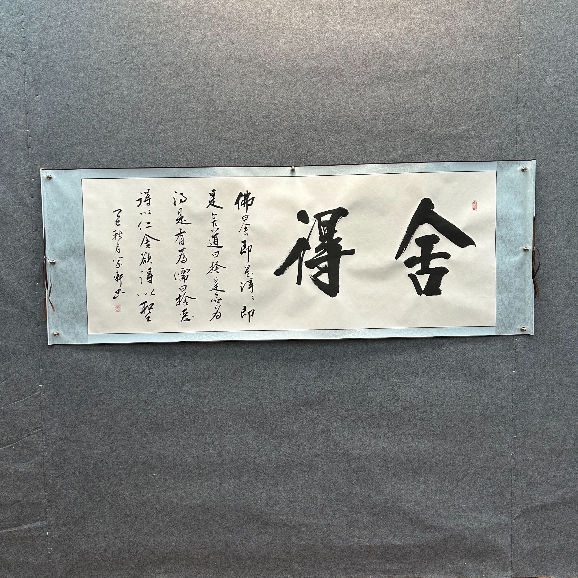 罗家轩【舍得】亲笔字画软装卷轴书法作品