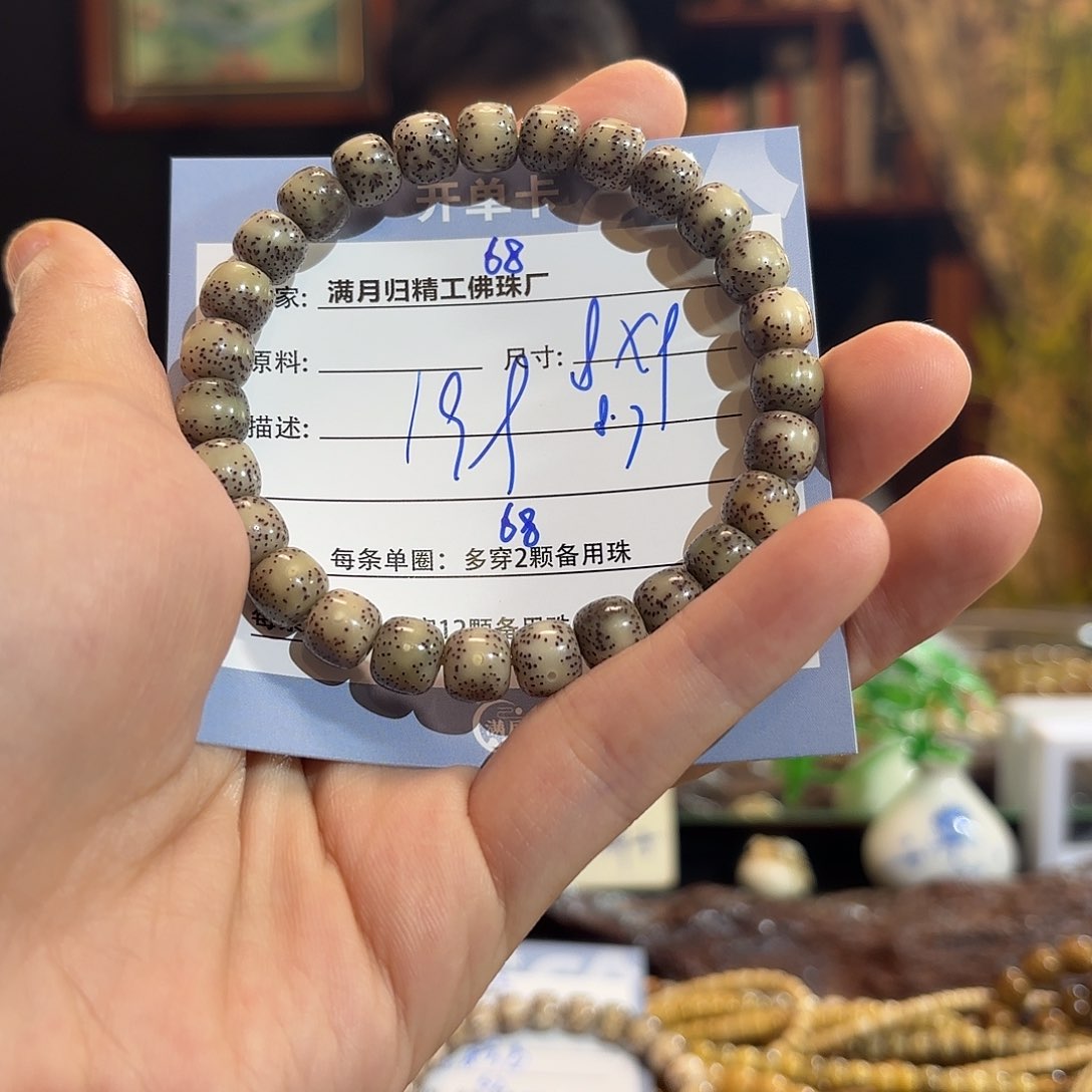 星月菩提手串源头工厂