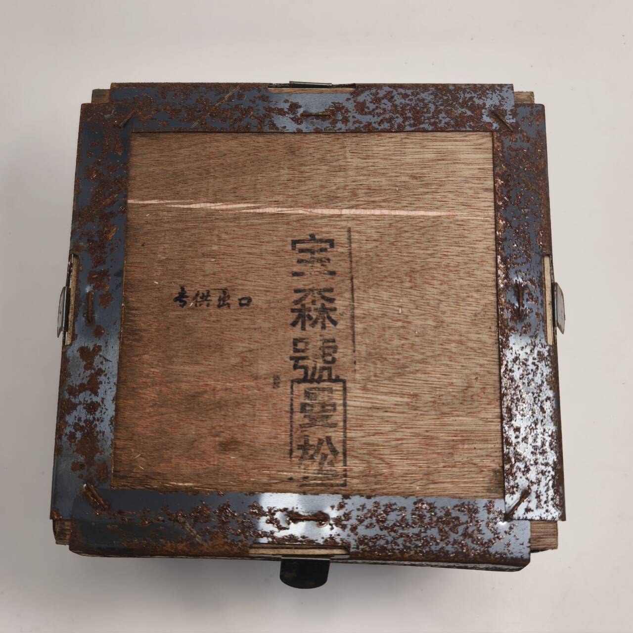 LG56-宝森号 曼松 熟茶