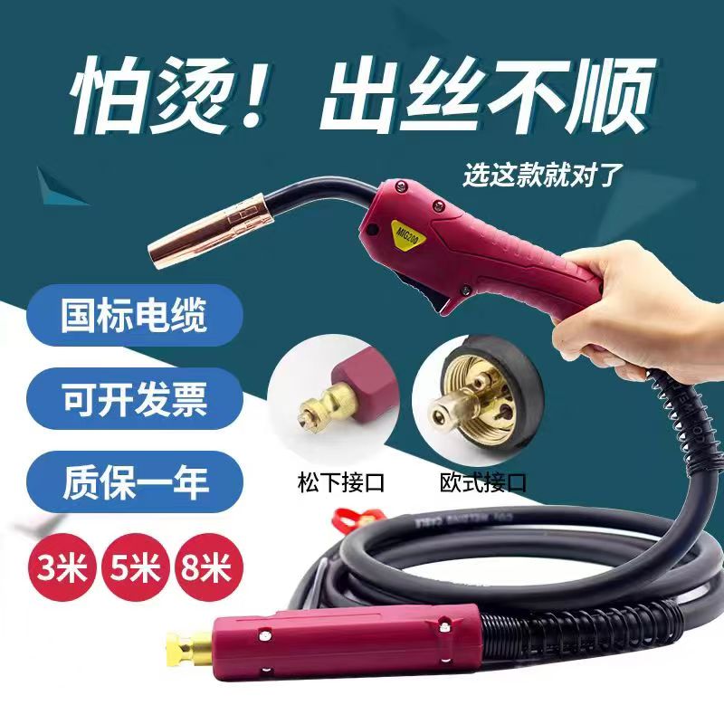 二保气体保护焊枪6米7米8米焊机配件15AK24KD200A350A焊送丝管