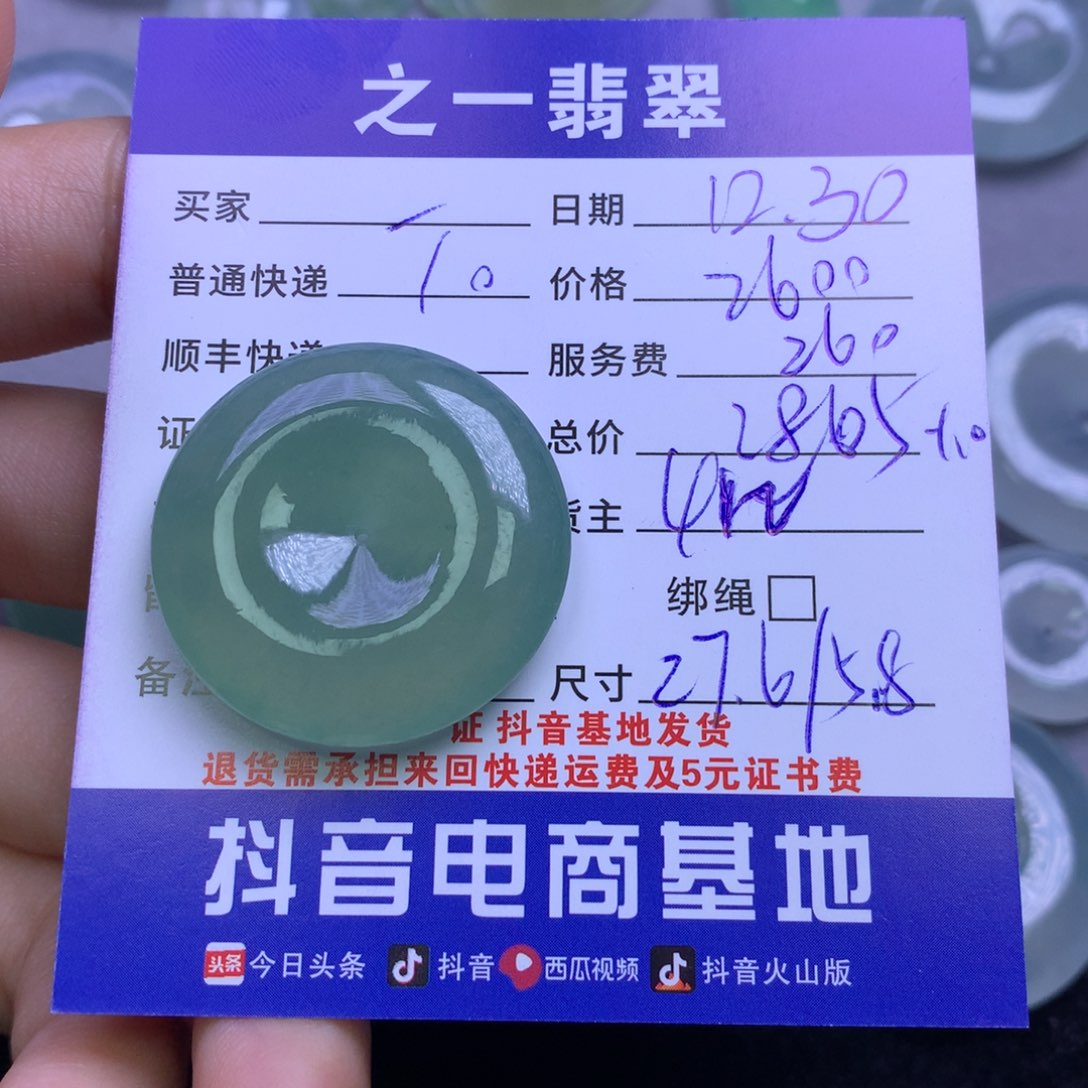 颈饰未镶嵌翡翠?****?