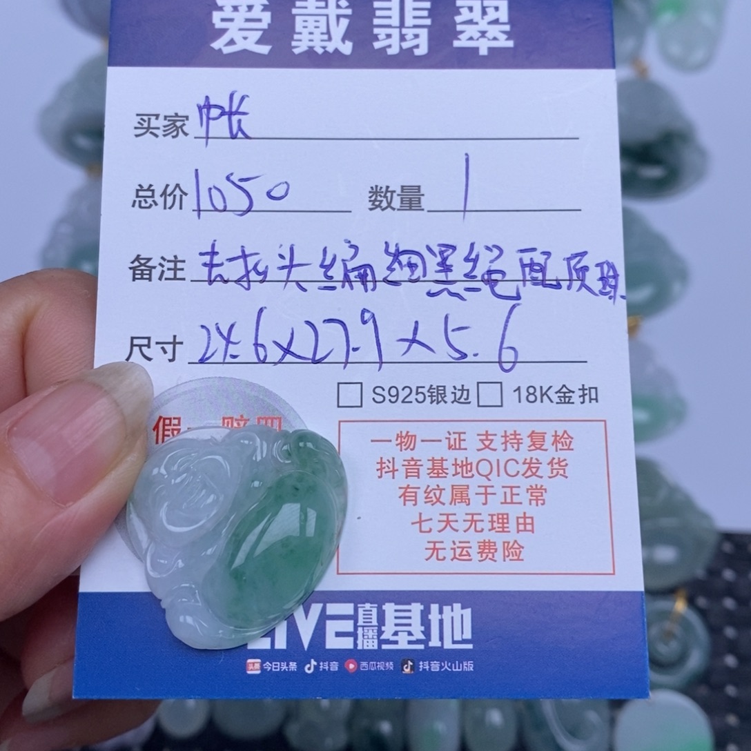 帐***.翡翠未镶嵌颈饰天然翡翠