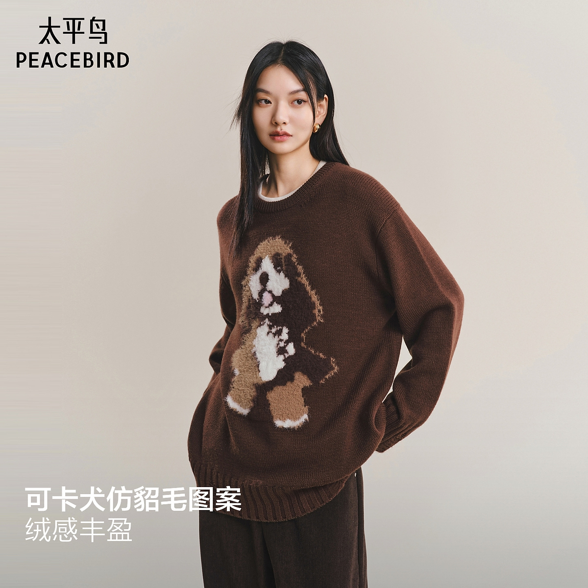 【商场同款】太平鸟羊毛混纺小狗图案短貂毛提花针织衫A3EEF4445