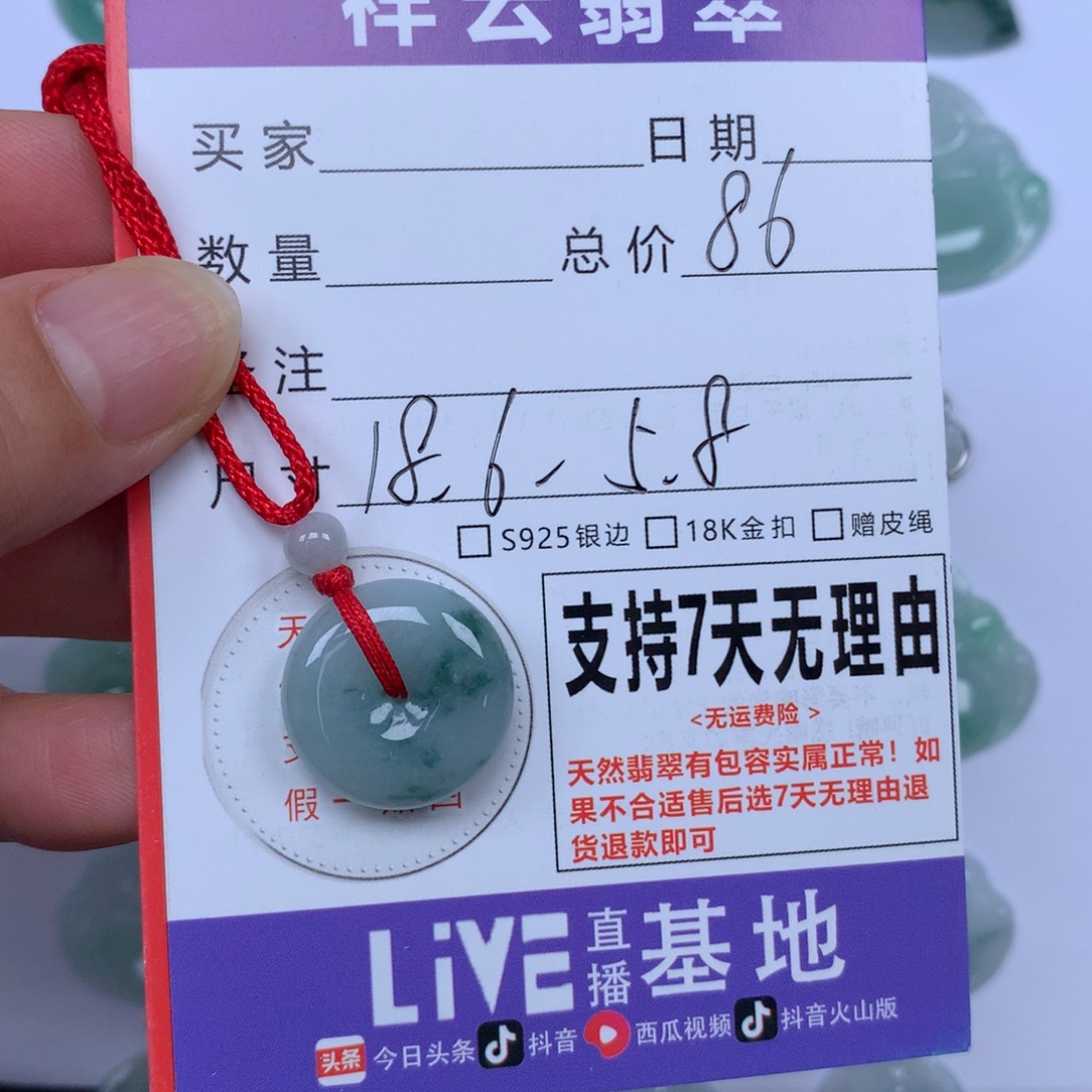 颈饰未镶嵌翡翠天然