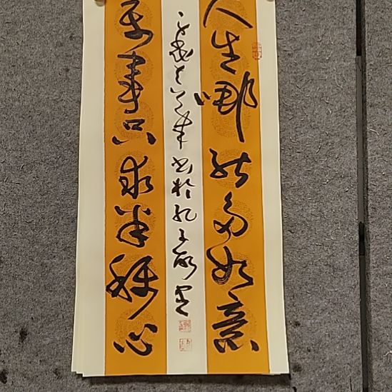 下***银书法宋秉民。半称心。69Ⅹ34