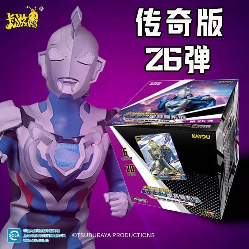 卡游【刺盒】正版传奇26弹奥特曼卡片卡牌盲盒赛迦SGR金签概率