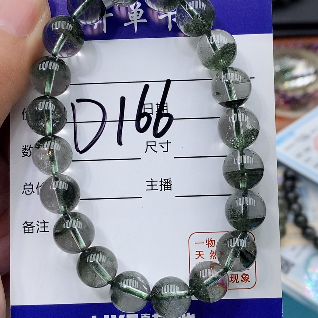 水晶手链未镶嵌绿幽灵9.5mm