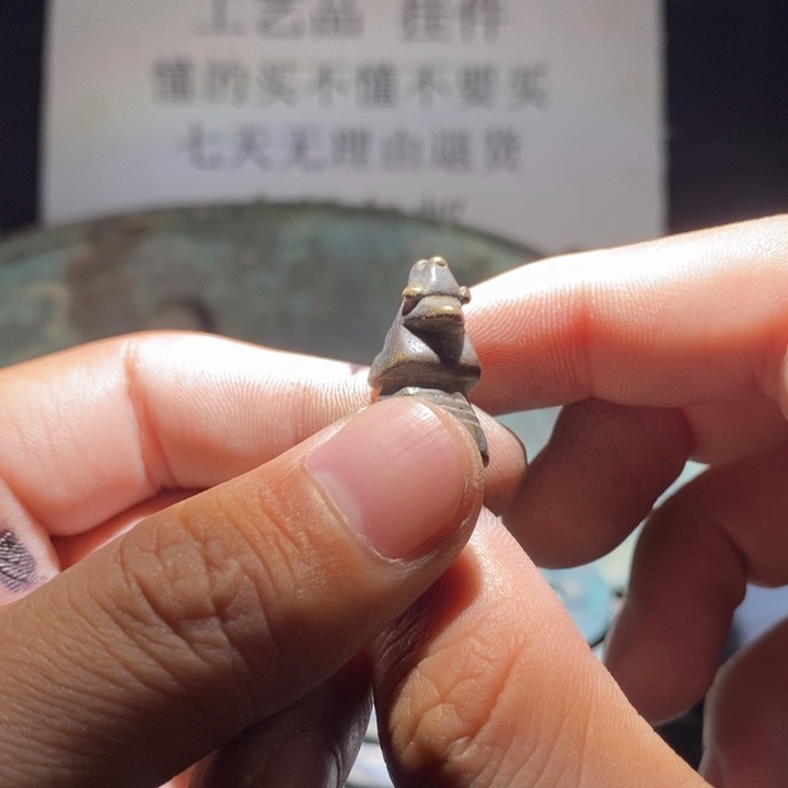 铜铁合金类古钱币工艺品挂件
