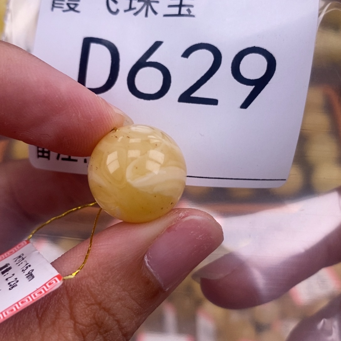 琥珀未镶嵌珠宝奇石15.8