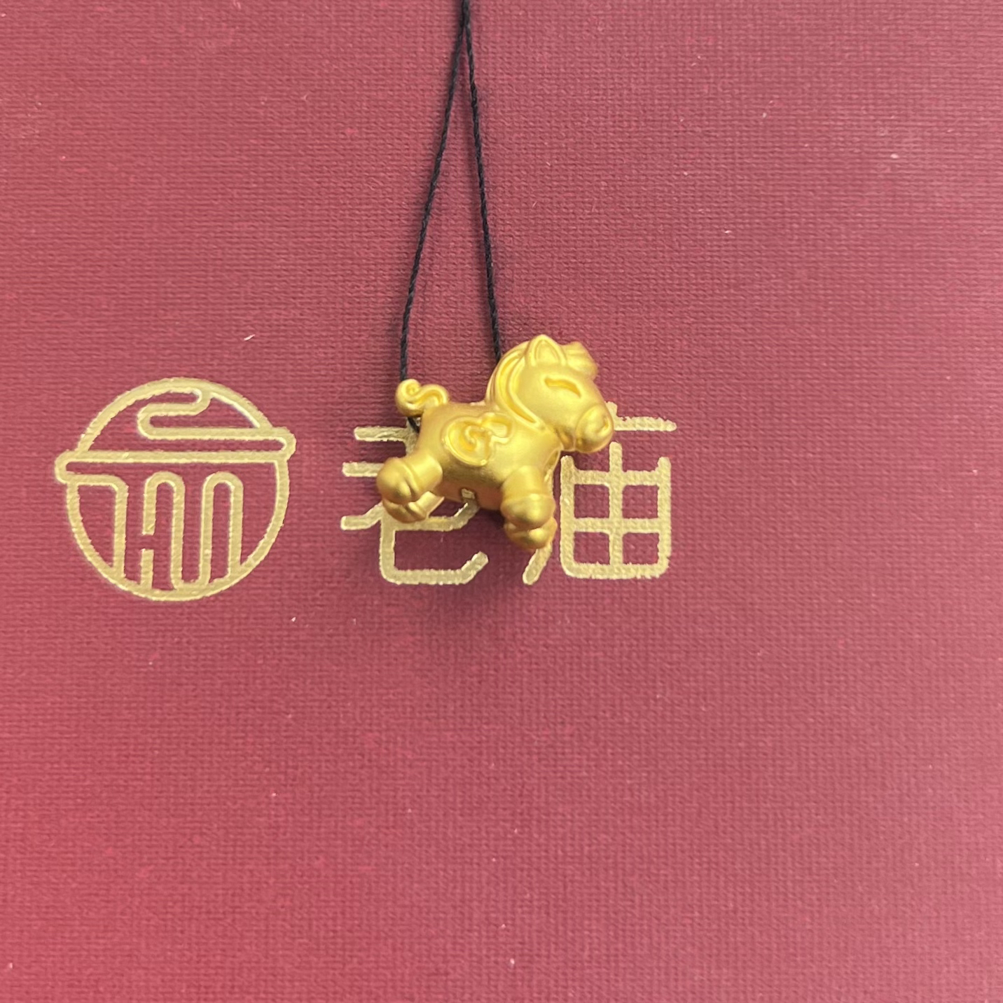 【老庙黄金】2 足金葫芦小马本命年 DIY 手绳挂坠
