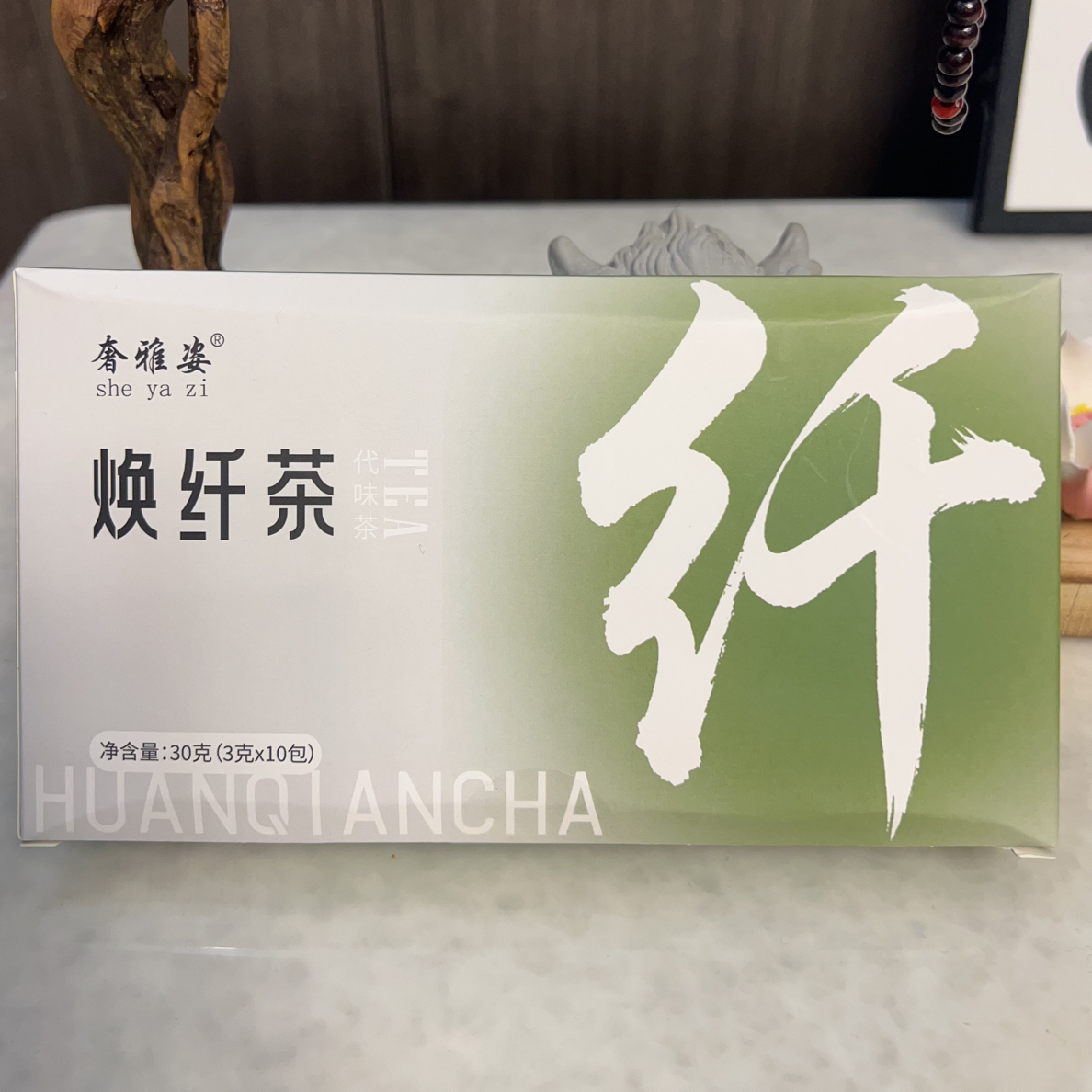 焕纤植物草本轻元茶