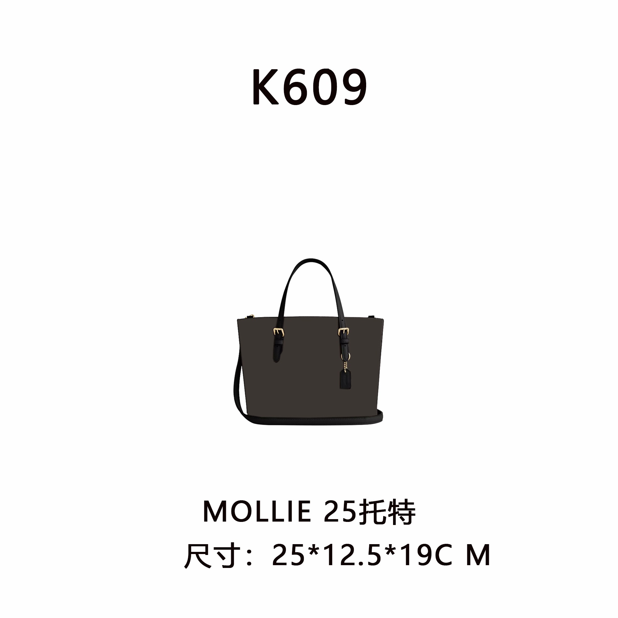 【K609】MOLLIE 25托特（尺寸25*12.5*19C M）黑咖色老花女包