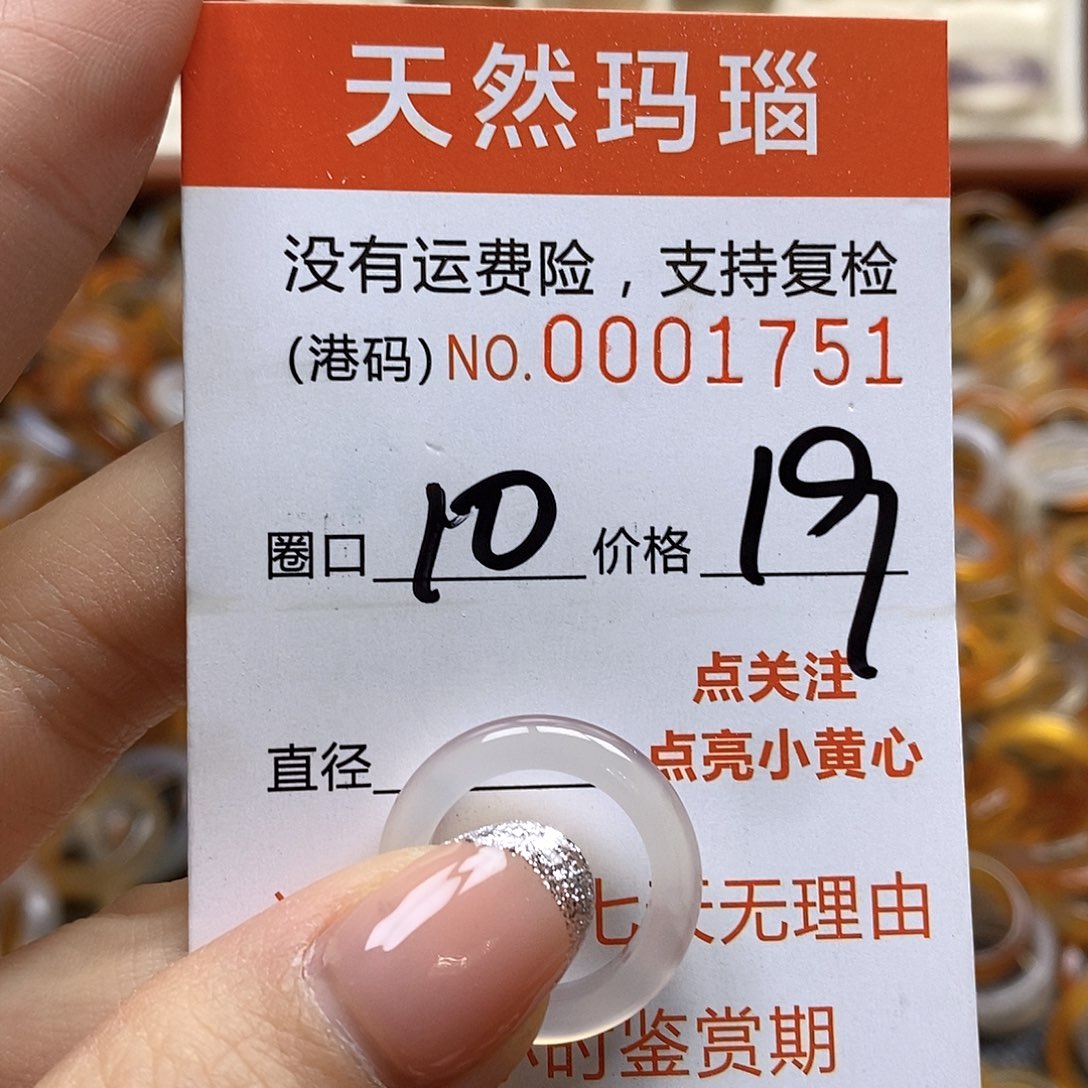 玛瑙/玉髓戒指合金