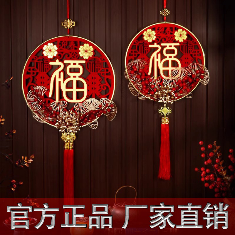 新年春节家用客厅中式装饰福字春联圣诞节挂件批发烫金植绒布喜庆