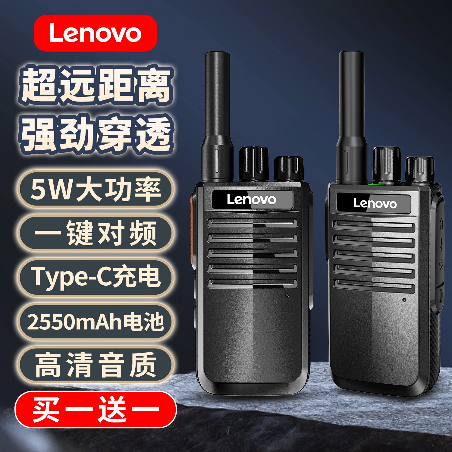 Lenovo/联想一键对频对讲机大功率工地厂酒店吊车吊装远距离手台