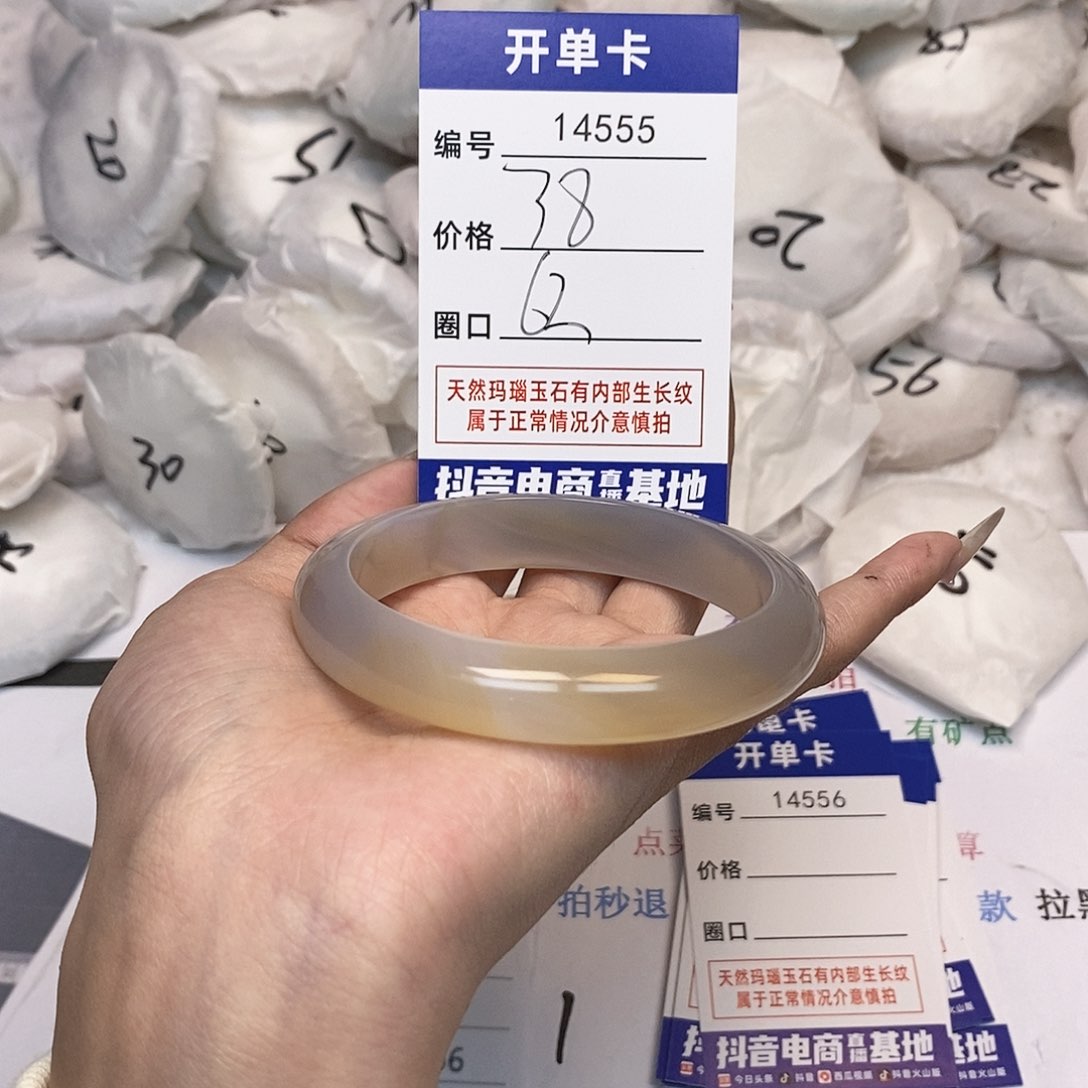 玛瑙/玉髓手镯未镶嵌555