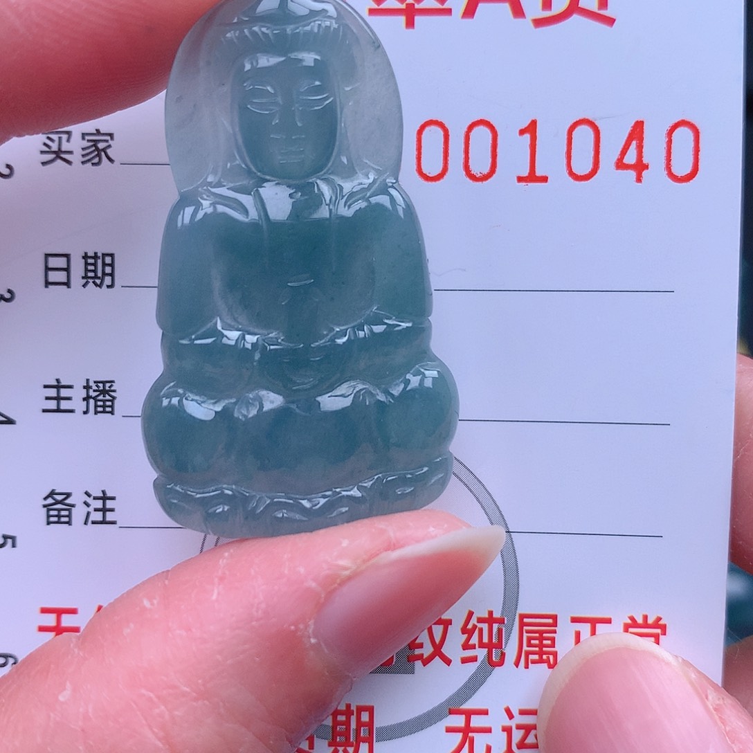 翡翠吊坠(不含链)未镶嵌吊坠