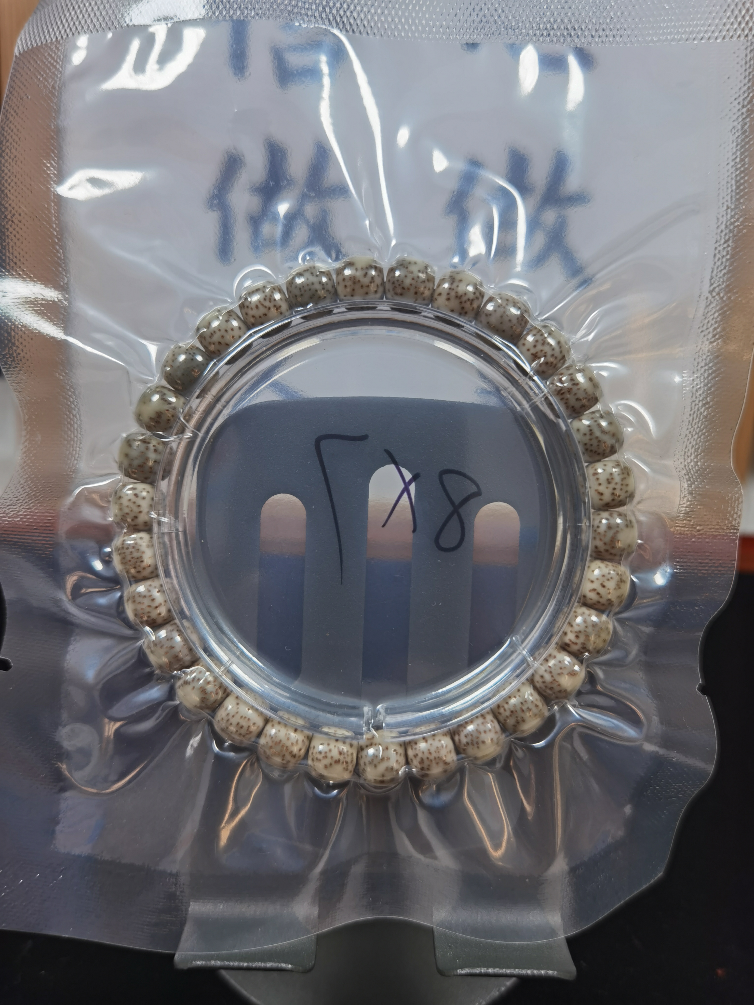 海南星月菩提 8×7 石玉料月朗星稀