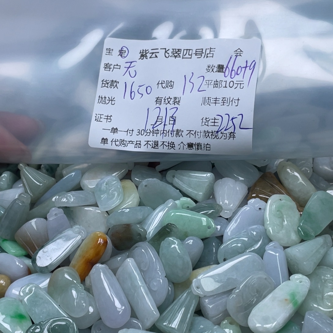 无****翡翠散珠翡翠吊坠