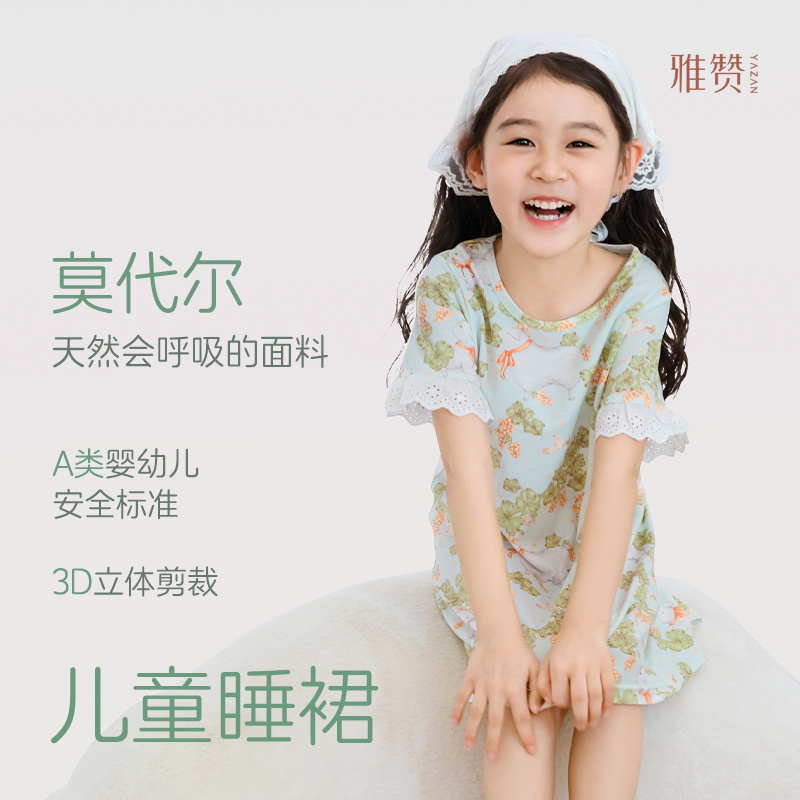 雅赞童朵A类小睡裙儿童夏季薄款莫代尔公主风大童女童家居服儿童