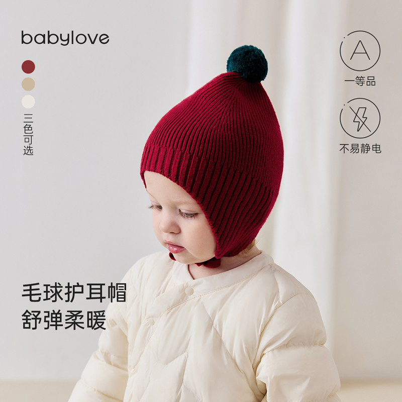 babylove婴儿帽子秋冬毛线帽保暖外出包头帽百搭针织帽宝宝护耳帽