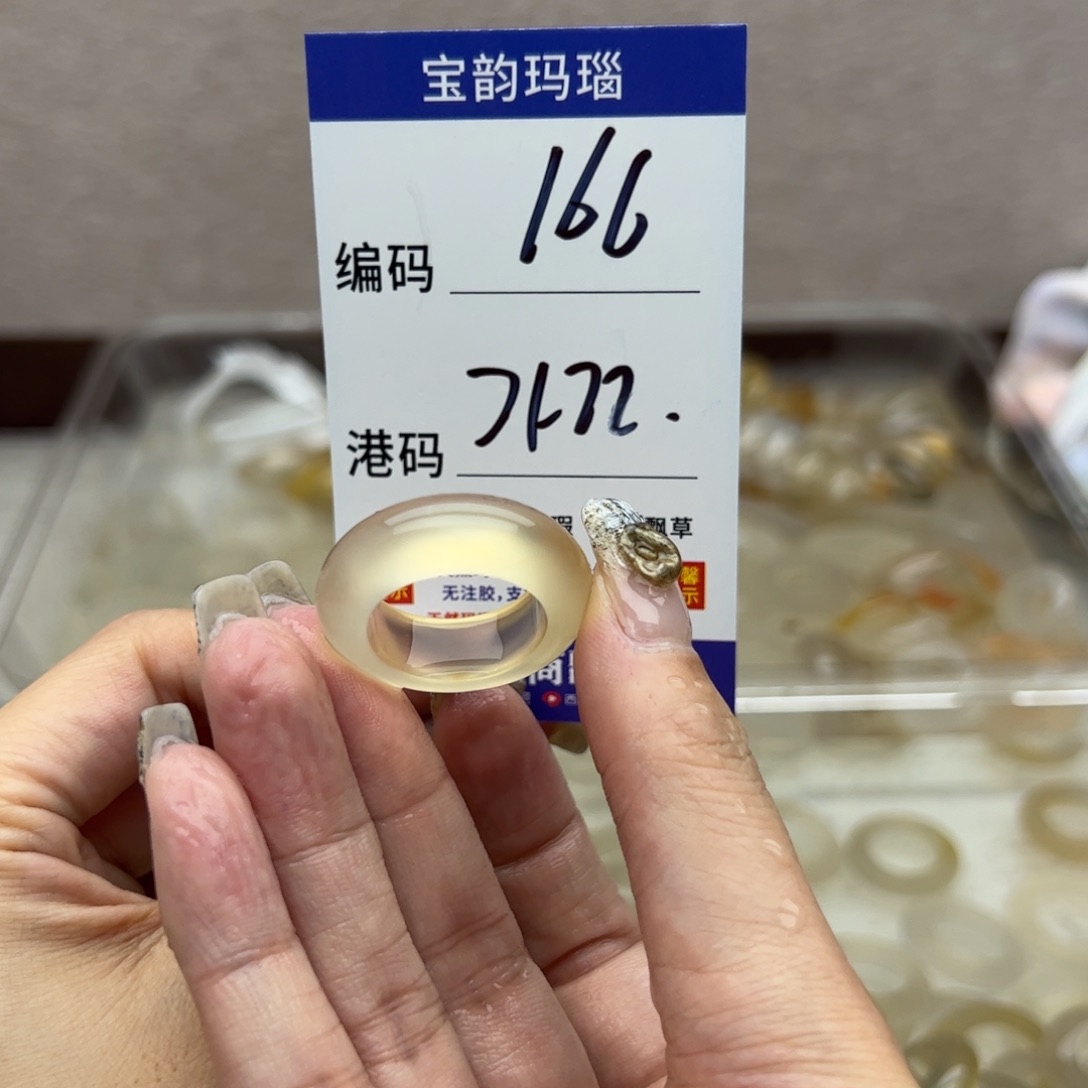 玛瑙/玉髓未镶嵌戒指