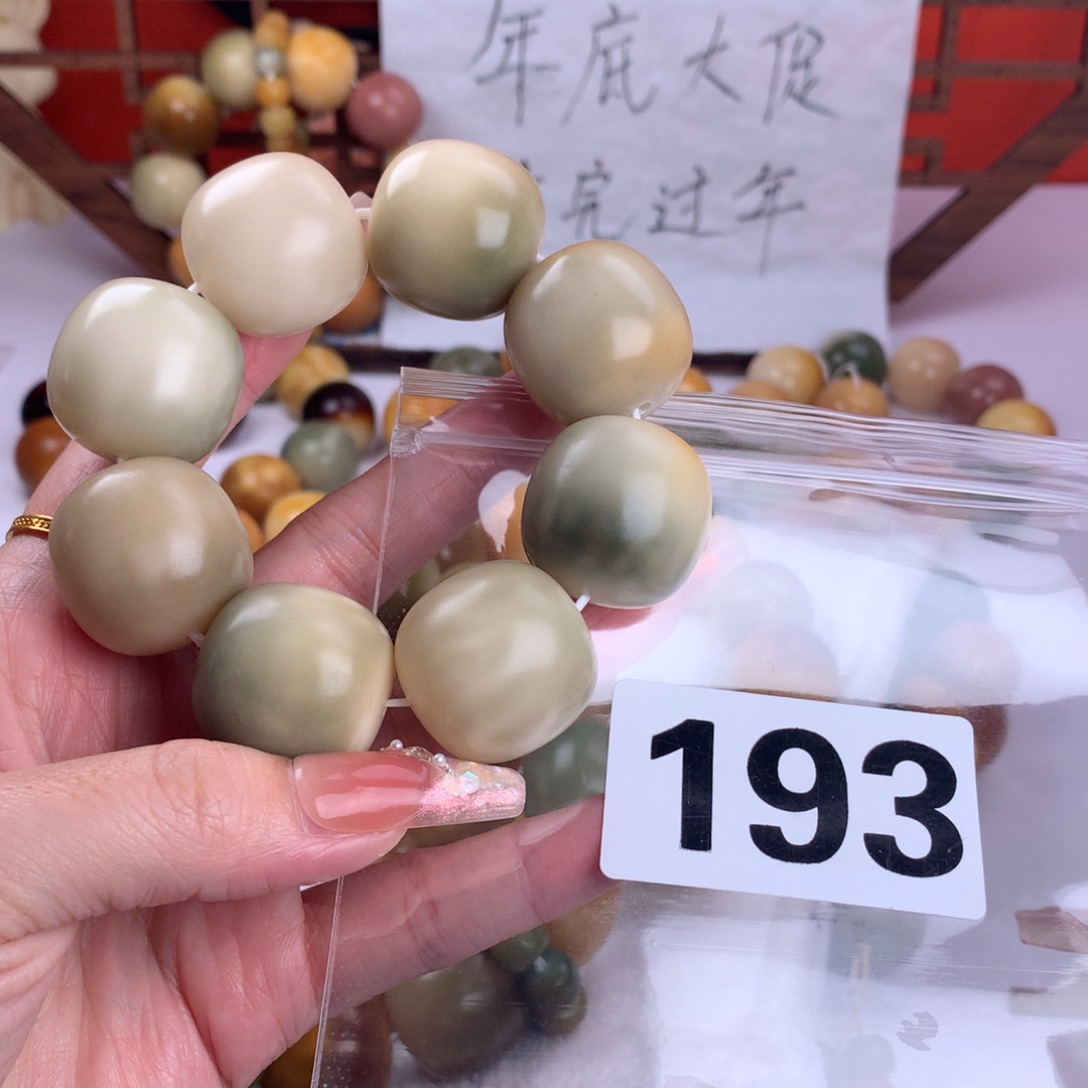 菩提根/象牙果吊坠芃***白