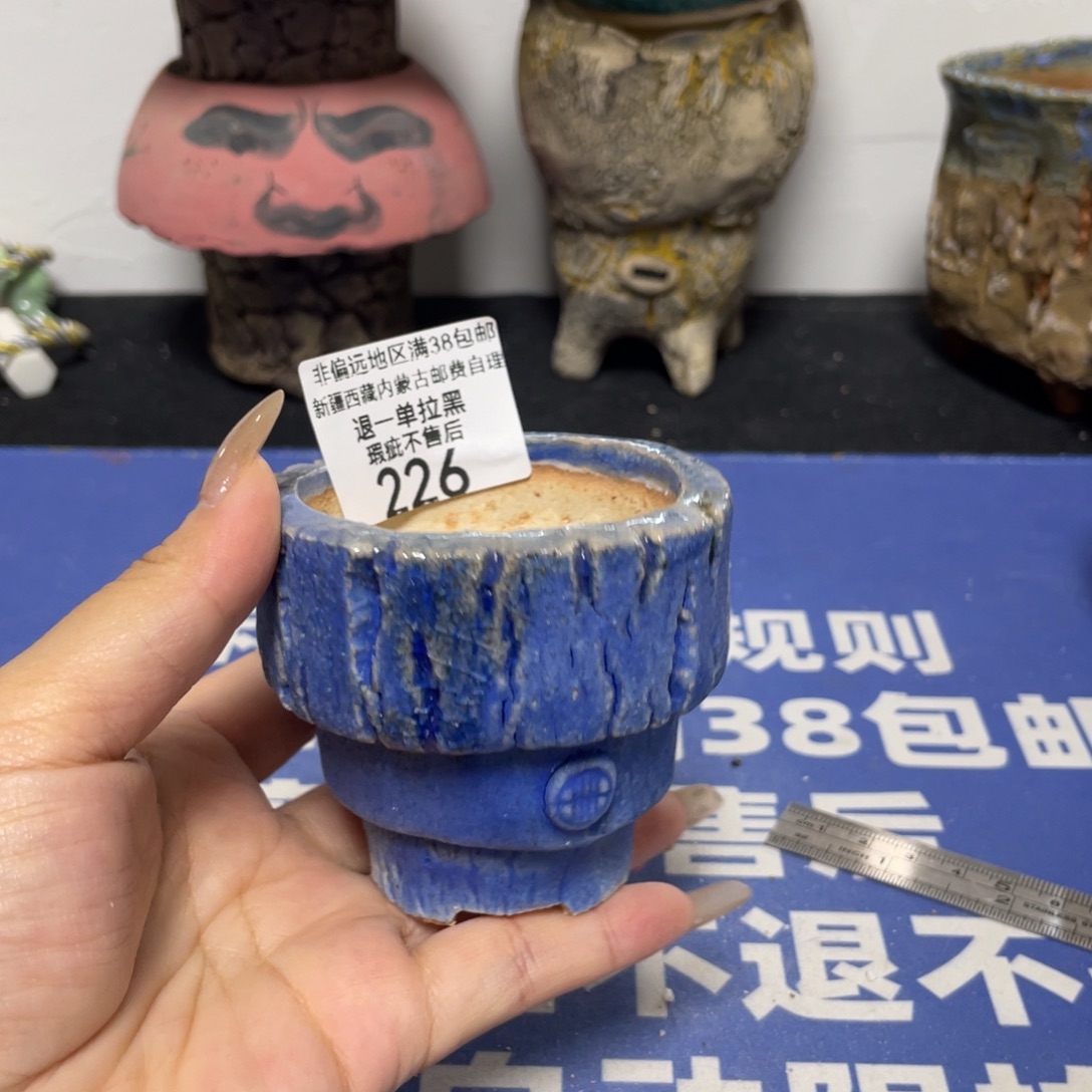 特价微瑕疵不退不换哦226