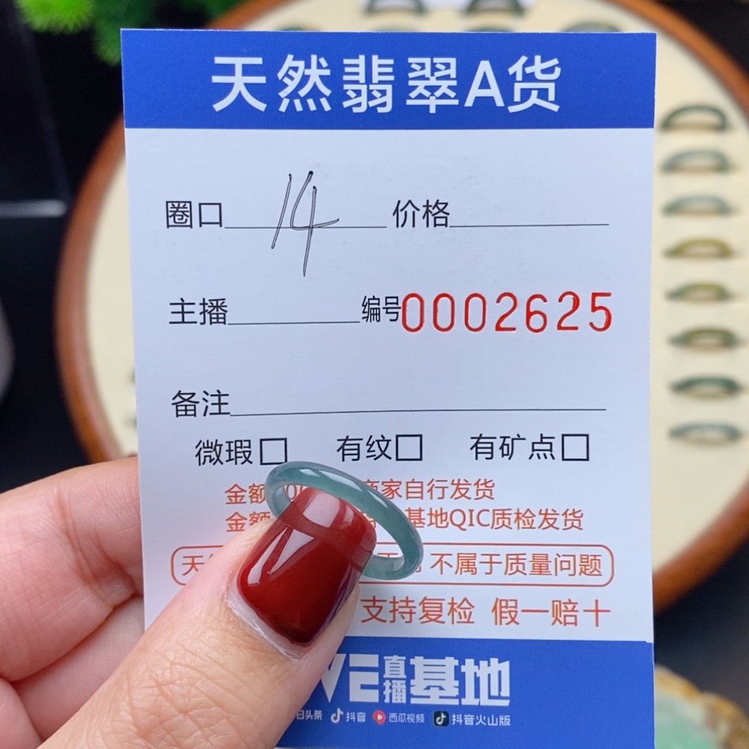 翡翠戒指未镶嵌戒圈