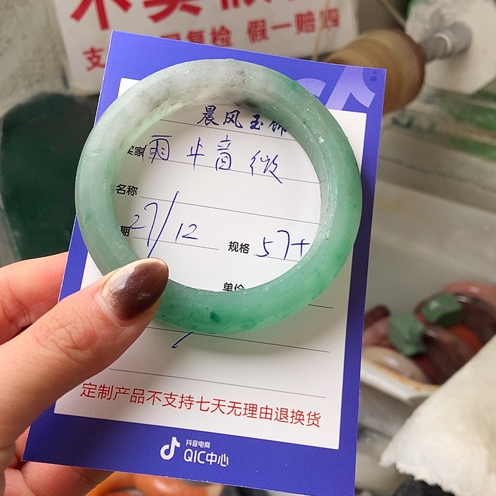 雨***薇和田玉未镶嵌手镯