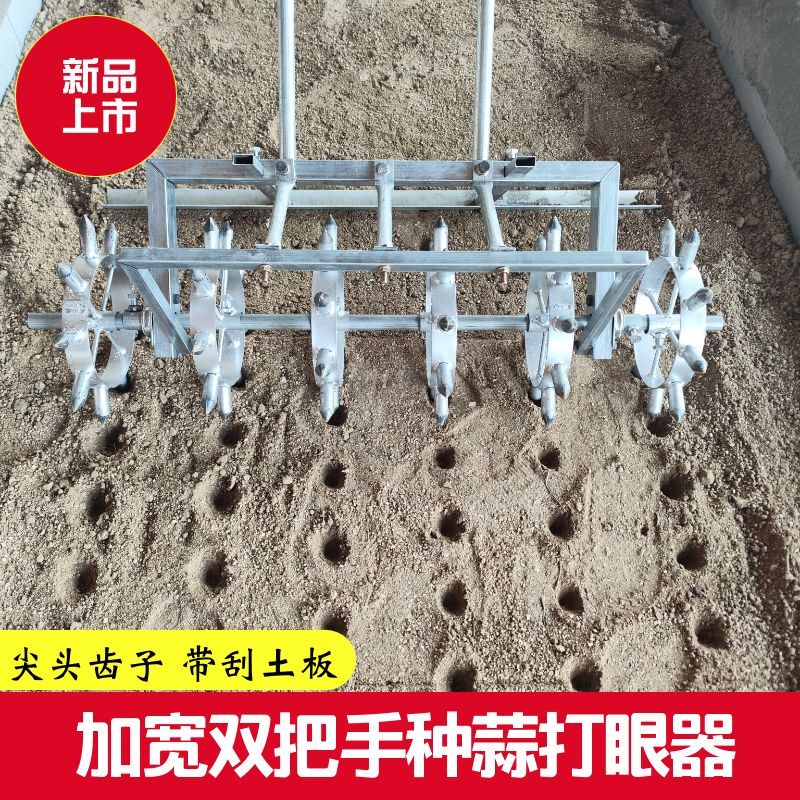 种蒜打眼器种蒜神器大蒜打眼机种蒜神器大蒜种植工具种蒜打孔神器
