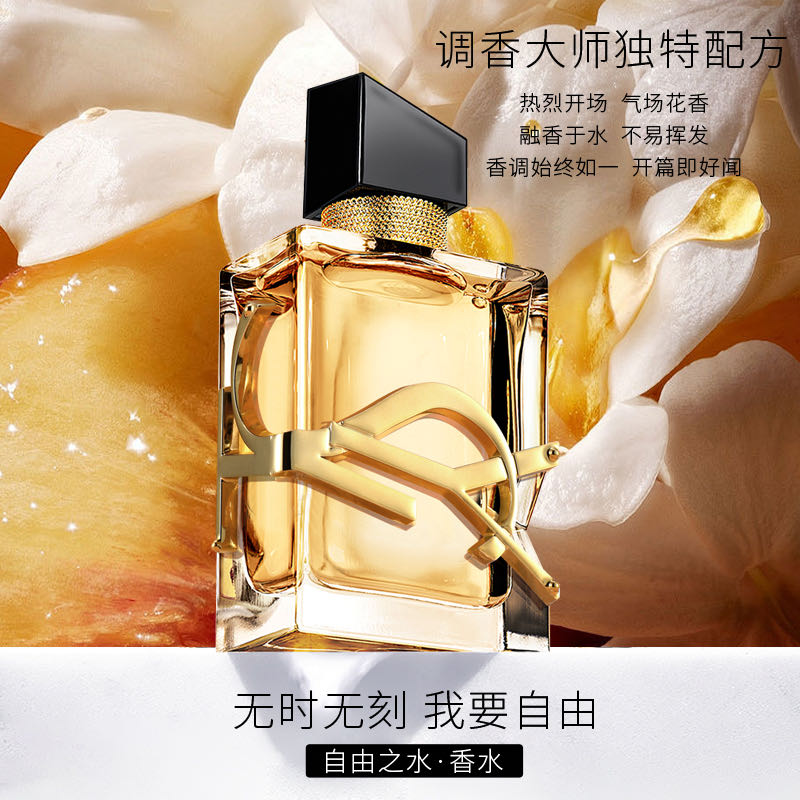 女士自由之水香水留香持久5