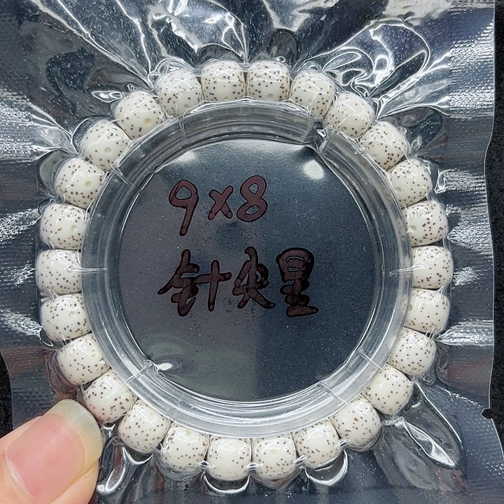 星月菩提手串死**秋9-8原白