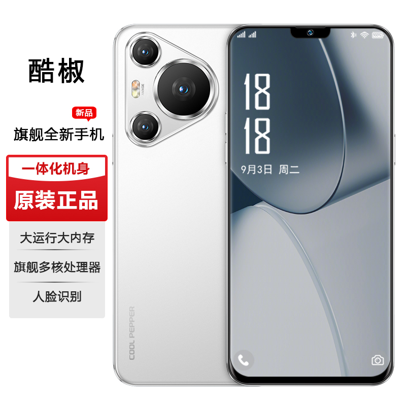 【官方正品】高端时尚全网通双卡人脸解锁酷椒品牌智能手机B