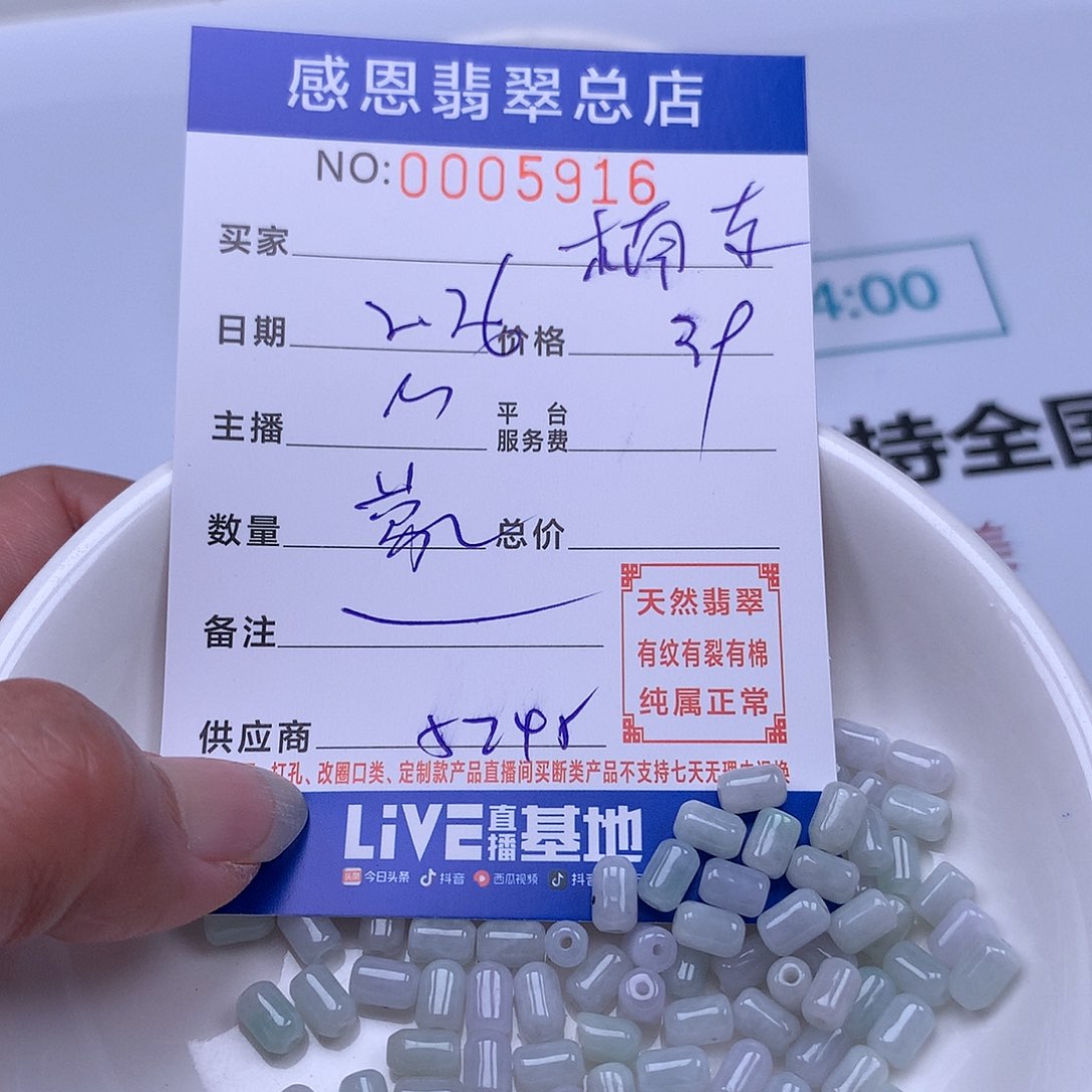 翡翠手链足铂镶嵌楠*