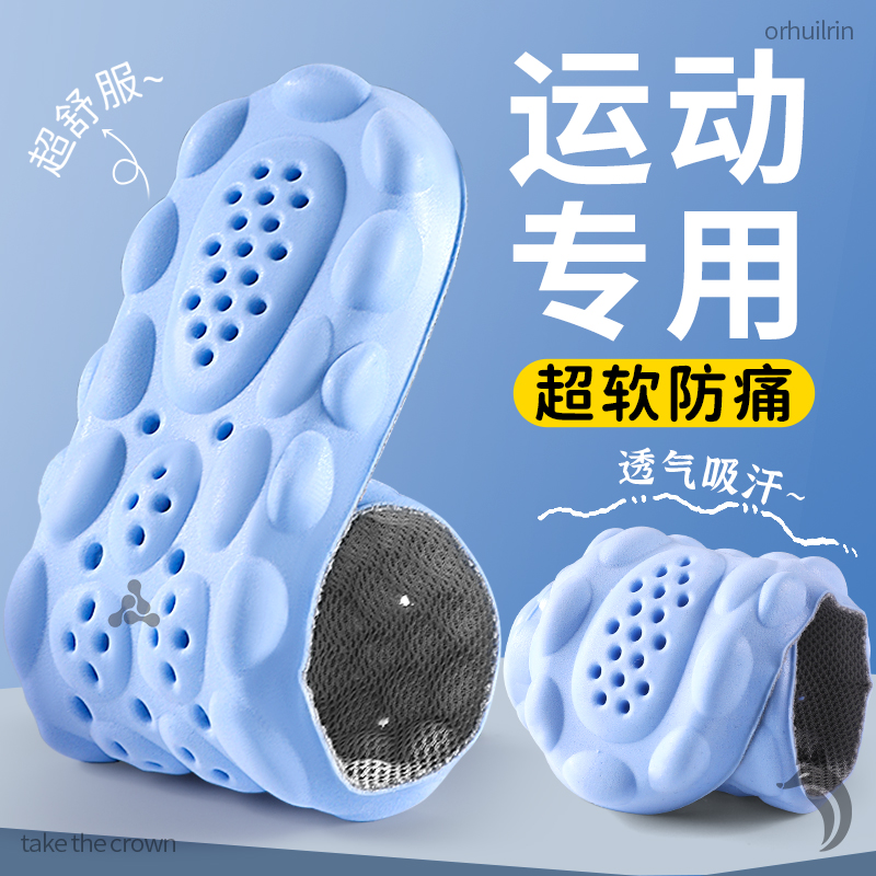 运动专用鞋垫男款高弹减震久站防痛男吸汗防臭透气加厚防滑