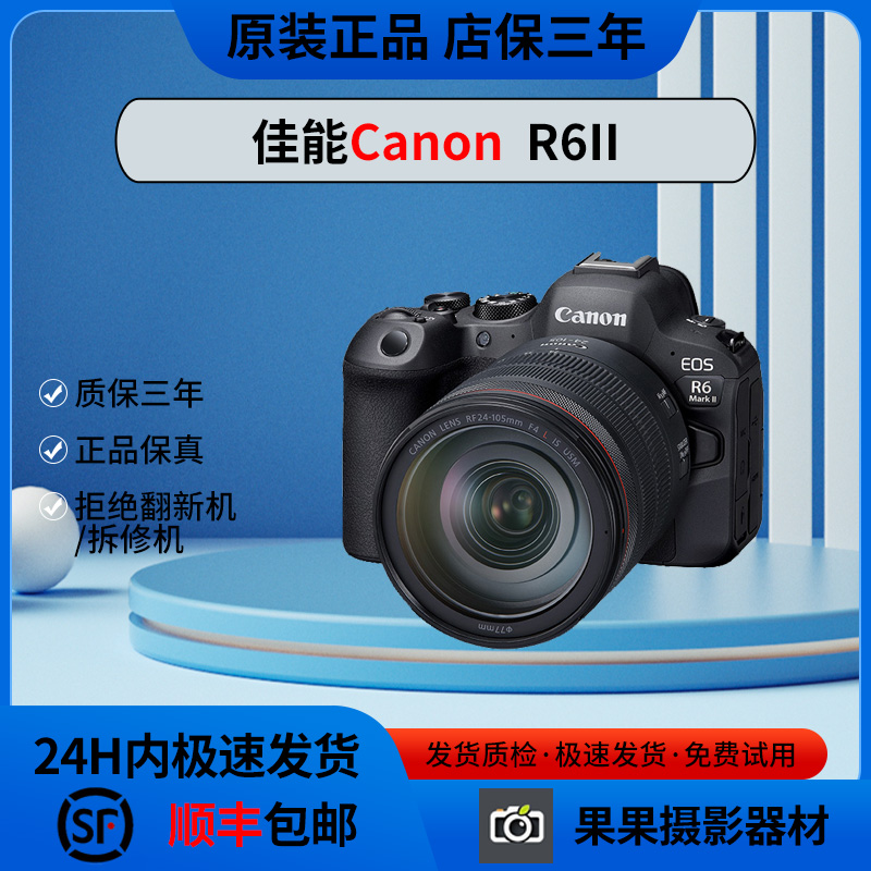 99新 Canon/佳能 R6二代 EOS Mark2 微单相机 专业全画幅高清旅游