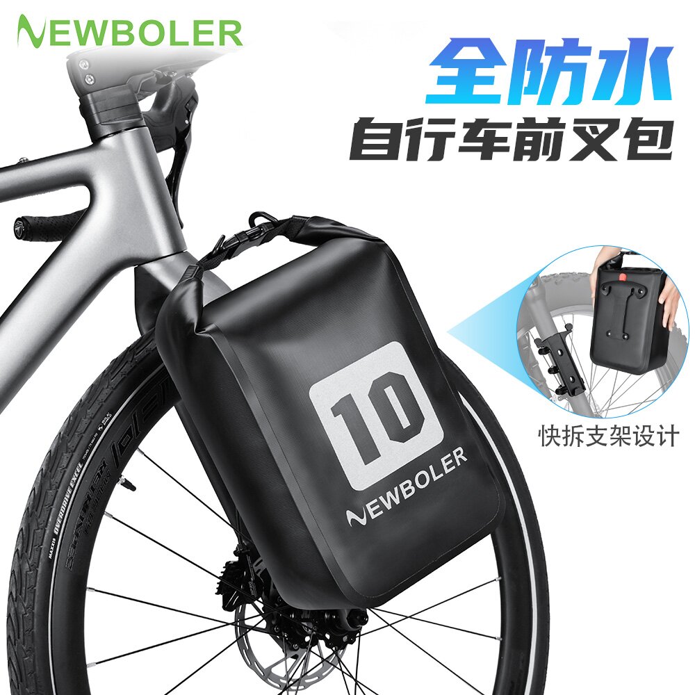 自行车前叉包防水快拆大容量公路车山地车瓜车骑行包便携收纳挂包