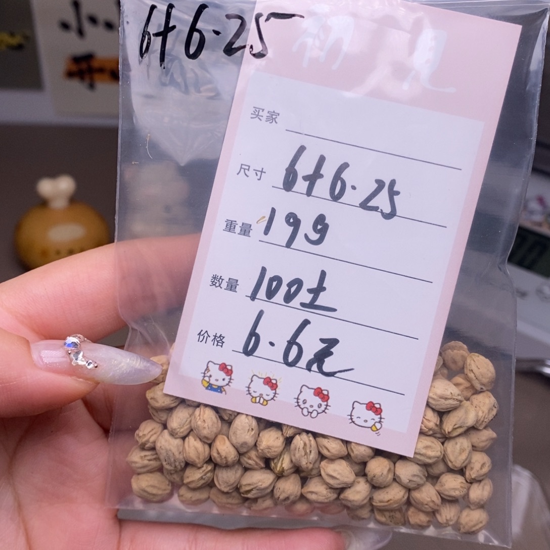 吊坠柏香籽/百香籽