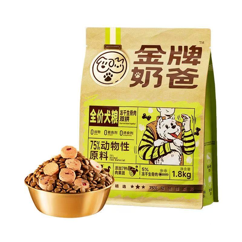 全价全期大小狗双拼狗粮~