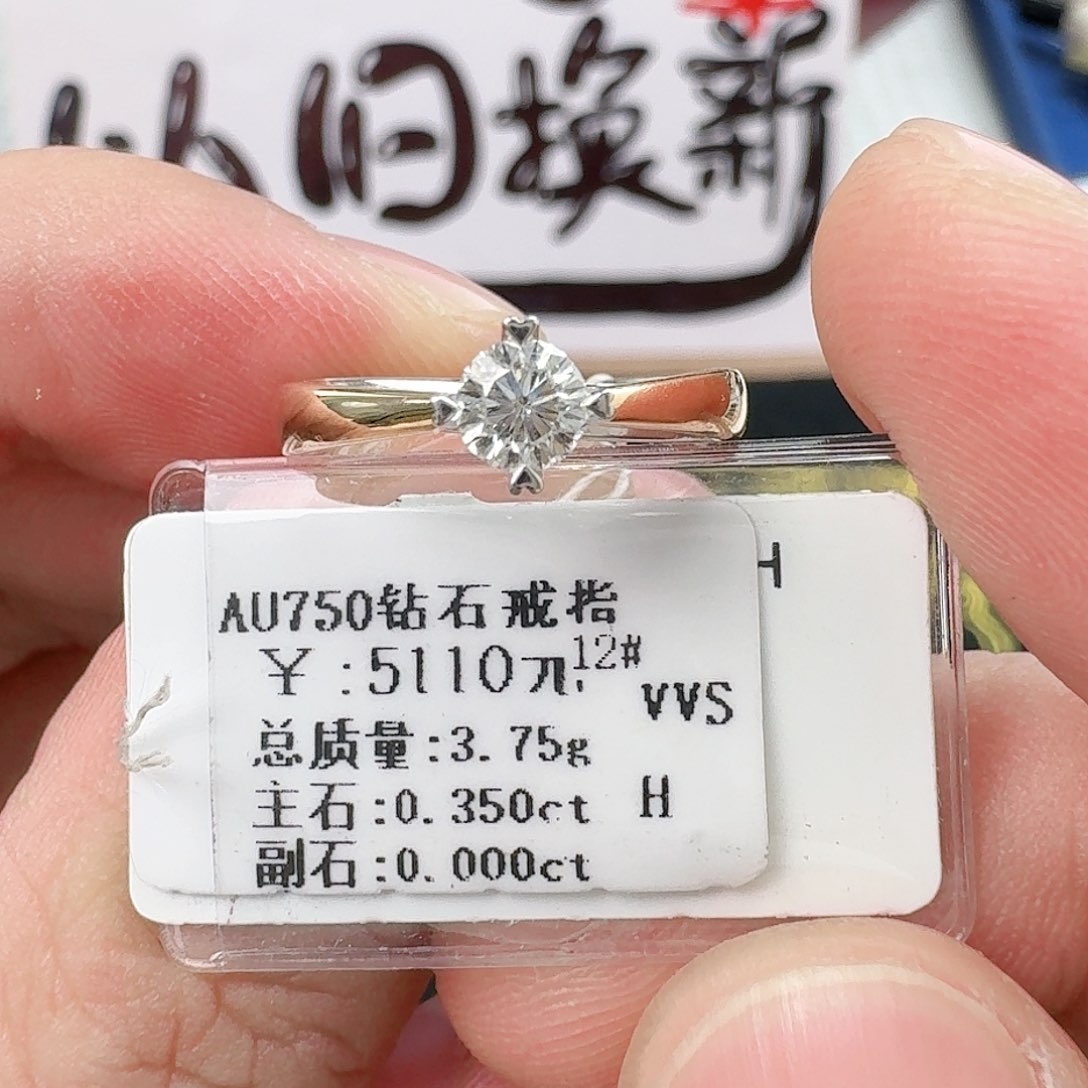 钻石戒指/指环18K金镶嵌（LOVE100 带双证）