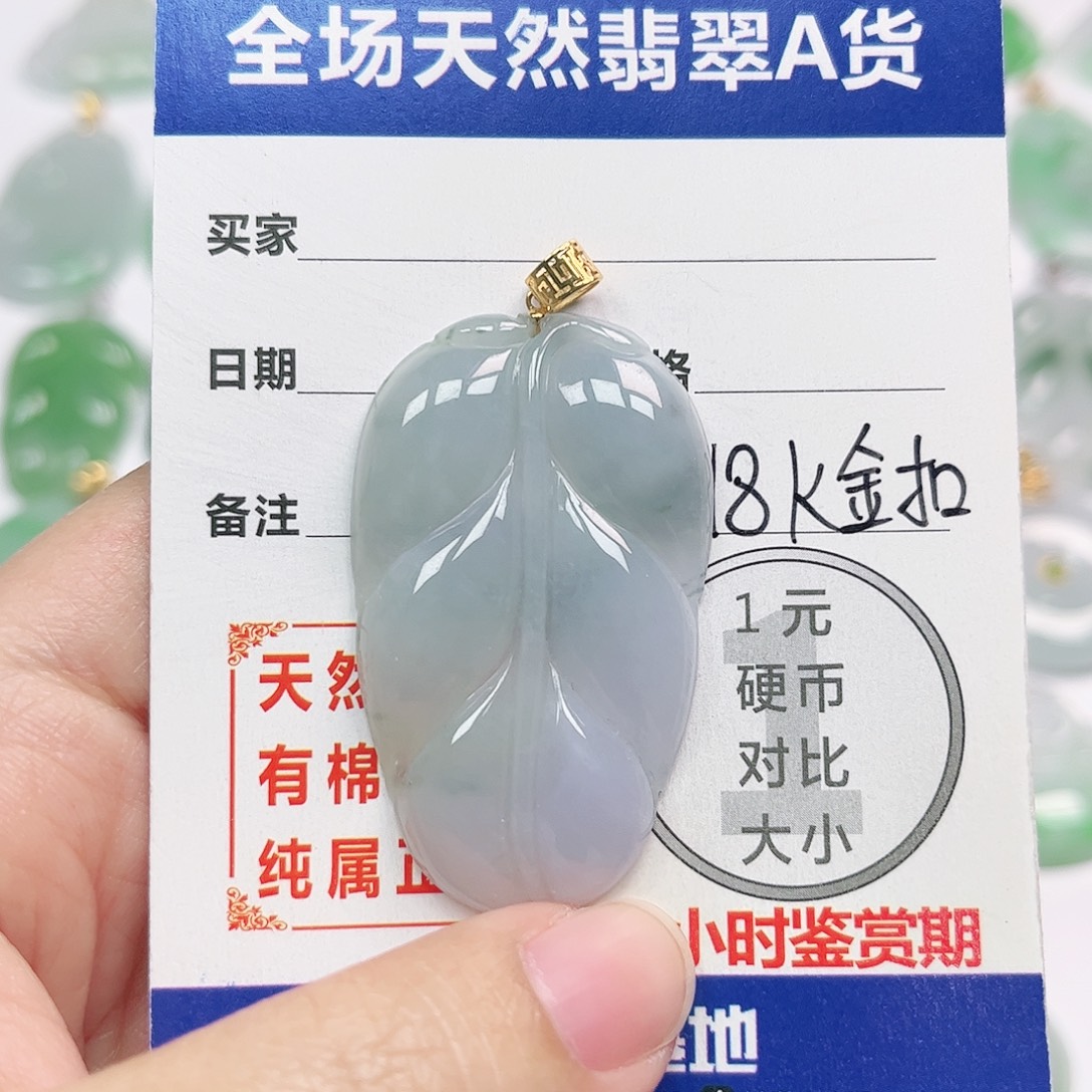 翡翠18K金镶嵌挂件