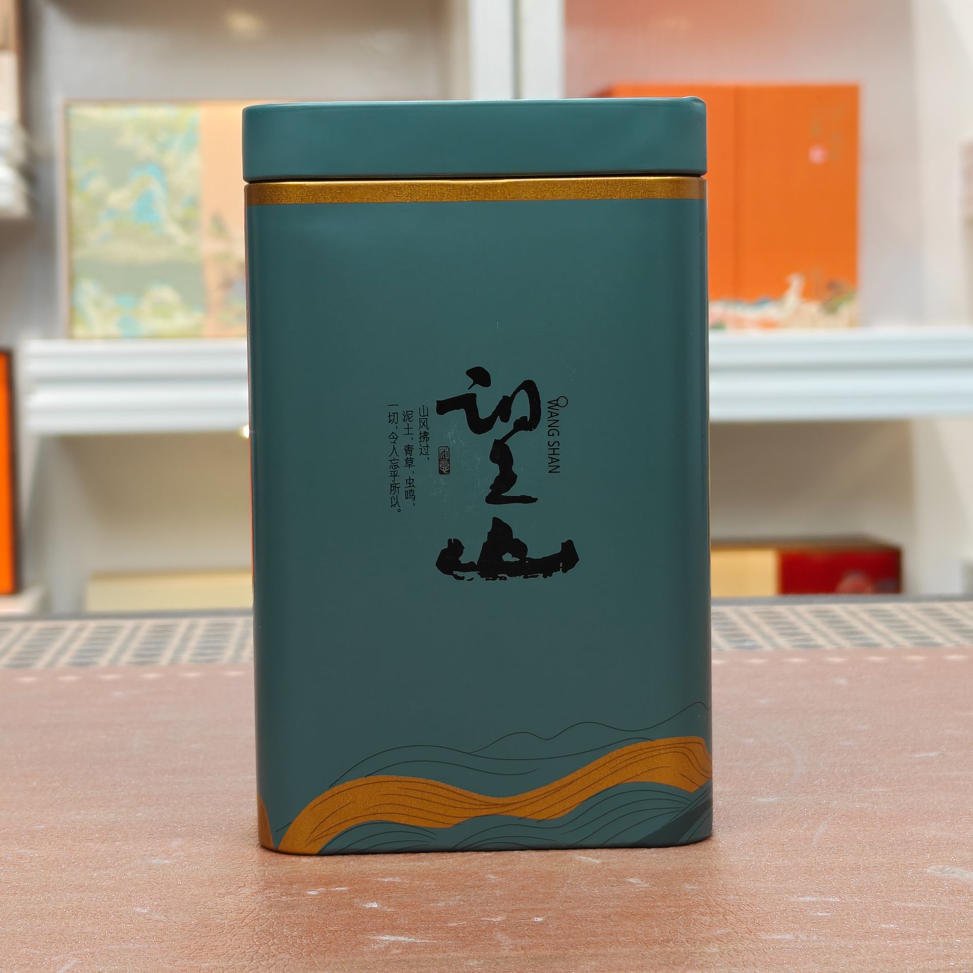 望山  金骏眉红茶 新茶铁罐装 自饮品鉴装