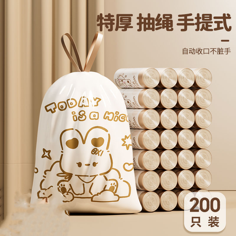 垃圾袋家用手提式加厚大厨房抽绳自动收口宿舍用学生实惠装清洁袋