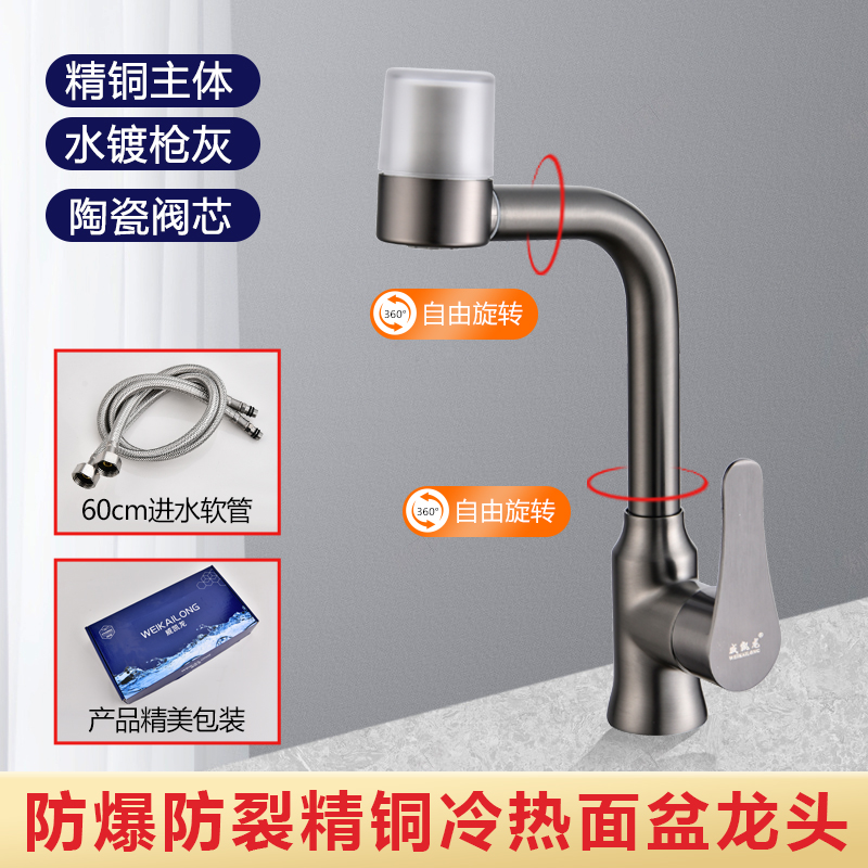 威凯龙两档出水自带滤芯可冲洗面盆全铜主体冷热龙头卫生间浴室柜